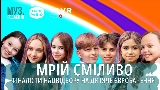 Ảnh thu nhỏ video МРІЙ СМІЛИВО