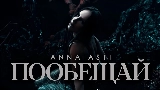 Ảnh thu nhỏ video Пообещай