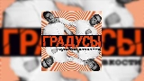 Ảnh thu nhỏ video Научиться бы не париться