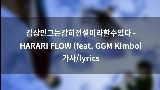 Ảnh thu nhỏ video HARARI FLOW (feat. GGM Kimbo)