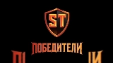 Ảnh thu nhỏ video Победители