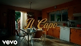 Ảnh thu nhỏ video IL Capo