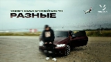 Ảnh thu nhỏ video Разные