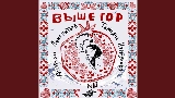 Ảnh thu nhỏ video Выше гор