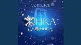 Ảnh thu nhỏ video Жінка Сніжинка