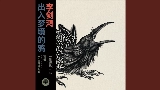 Ảnh thu nhỏ video Shuttle Raven of the Dream