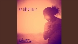 Ảnh thu nhỏ video また逢う日まで