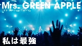 Ảnh thu nhỏ video 私は最強