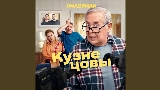 Ảnh thu nhỏ video Кузнецовы