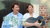 Ảnh thu nhỏ video 樹懶與樹熊