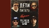 Ảnh thu nhỏ video Дети Питера