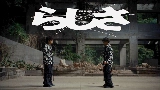 Ảnh thu nhỏ video らしさ