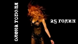 Ảnh thu nhỏ video 25 годин