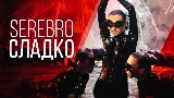 Ảnh thu nhỏ video Сладко