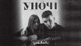 Ảnh thu nhỏ video Уночі