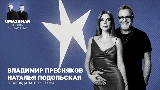 Ảnh thu nhỏ video Я так ждала тебя, Вова (Uma2rman Звёзды считают нас)