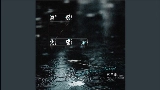 Ảnh thu nhỏ video 遗憾化成雨 - 校园广播版