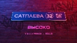 Ảnh thu nhỏ video Высоко