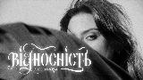 Ảnh thu nhỏ video Відносність