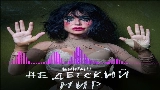 Ảnh thu nhỏ video Недетский мир